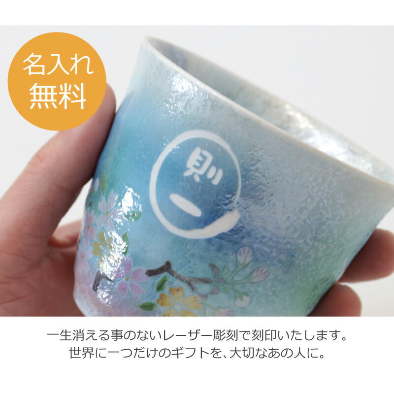 あけぼの富士湯呑みぺアセット