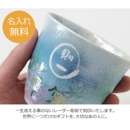 あけぼの富士湯呑みぺアセット